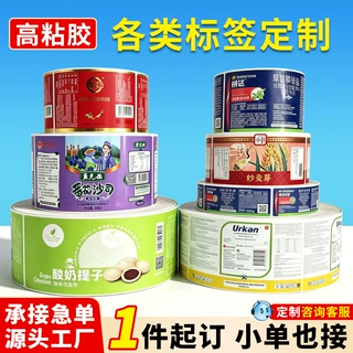 不干胶贴纸logo透明镭射标化妆品封口贴二维码水晶标印刷封口贴纸
