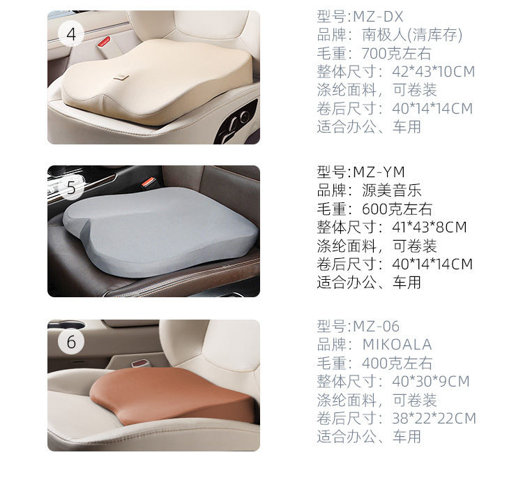 Car Seat Cushion Memory Foam Office Chair Pad Student Stool Thickened