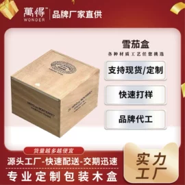 木盒;雪茄盒/套;手表包装