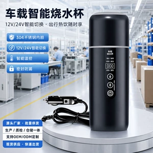 Car-mounted water boiling and insulation cup, intelligent digital display heating and insulation cup for cars, 304 stainless steel electric heating cup for trucks