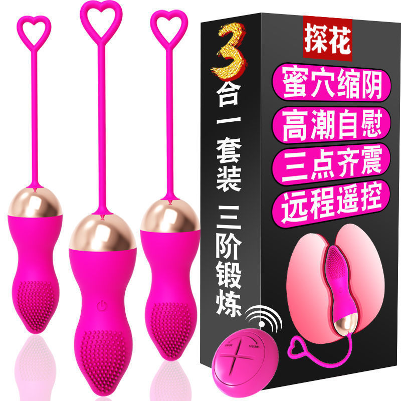 久愛探花跳蛋女用自慰器無線遙控多頻率強力震動靜音充電情趣用品