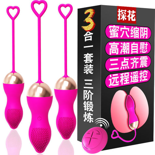 久爱探花跳蛋女用自慰器无线遥控多频率强力震动静音充电情趣用品