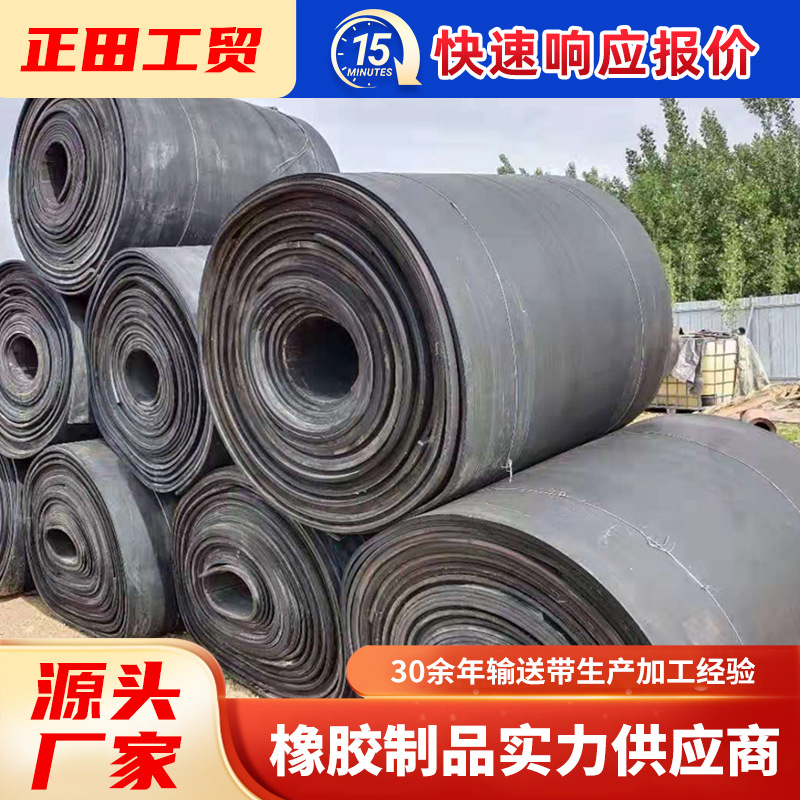 废旧输送带铺车间钢丝带工业车间传送输送带可裁剪尼龙橡胶输送带
