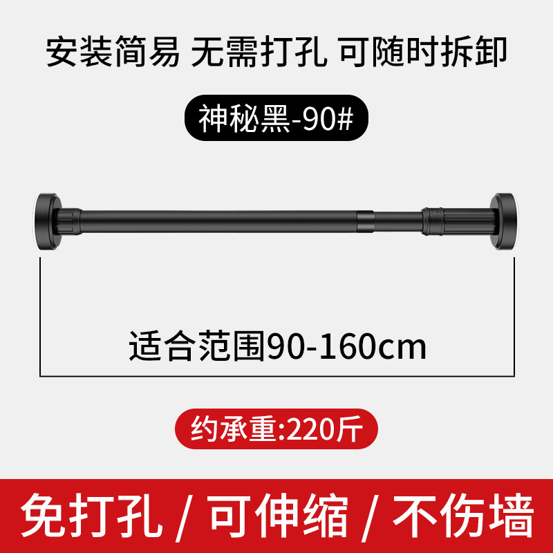 신비한 검은 0.9-1.6 m