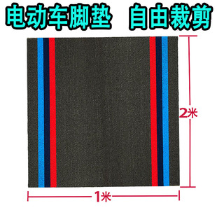 Electric tricycle foot pad material free cutting waterproof easy to take care of the whole silk ring shed car foot pad universal