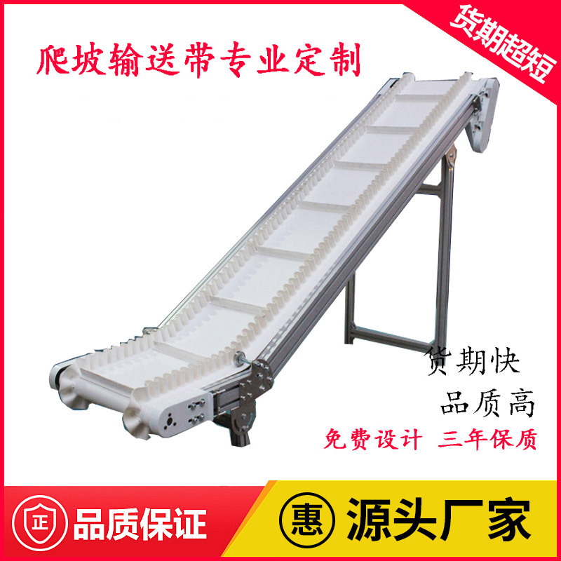 爬坡输送机流水线皮带小型传送带食品提升上料传送机装卸货输送带