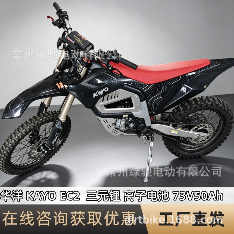 Huayang Kayoec2 Off-Road 73V50Ah Electric Off-Road Motorcycle Mountain Track Motorcycle Huayang Kayoec2 Off-Road 73V50Ah Electric Off-Road Motorcycle Mountain Track Motorcycle