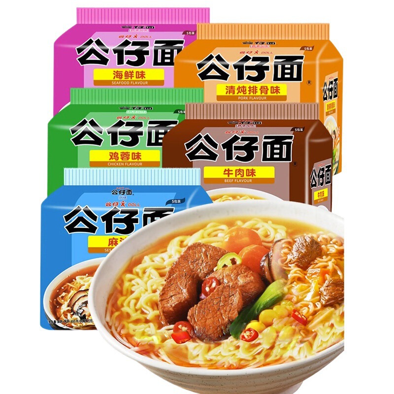 香港の公子の麺の袋のインスタントラーメンの海鮮の麻油の5つの味は任意で20包みの箱の箱の中で恵みを詰めて麺を詰めます。|undefined