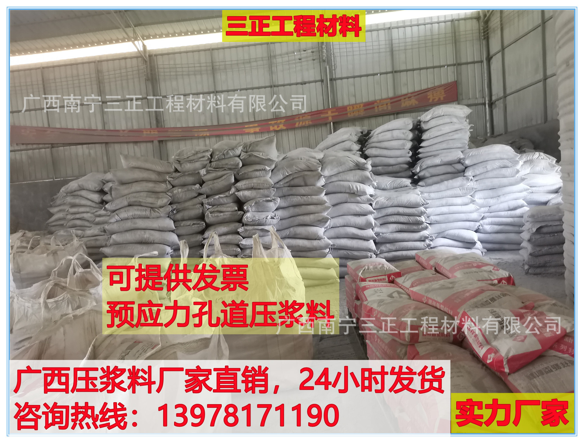 预应力孔道压浆料 早强饱满压浆料 管道压浆料 厂家直供