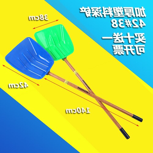 Plastic shovel with handle, plastic shovel, plastic shovel, tempered plastic shovel, garbage shovel, grain shovel, snow shovel