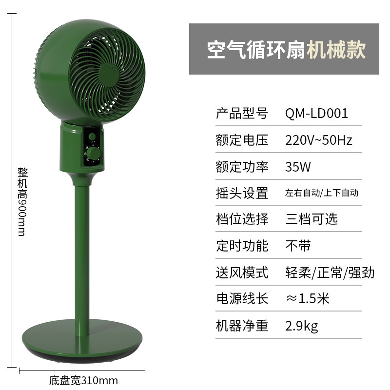床に落ちる空気循環扇風機家庭用対流リモコン扇風機台縦型定時首振り扇風機|undefined