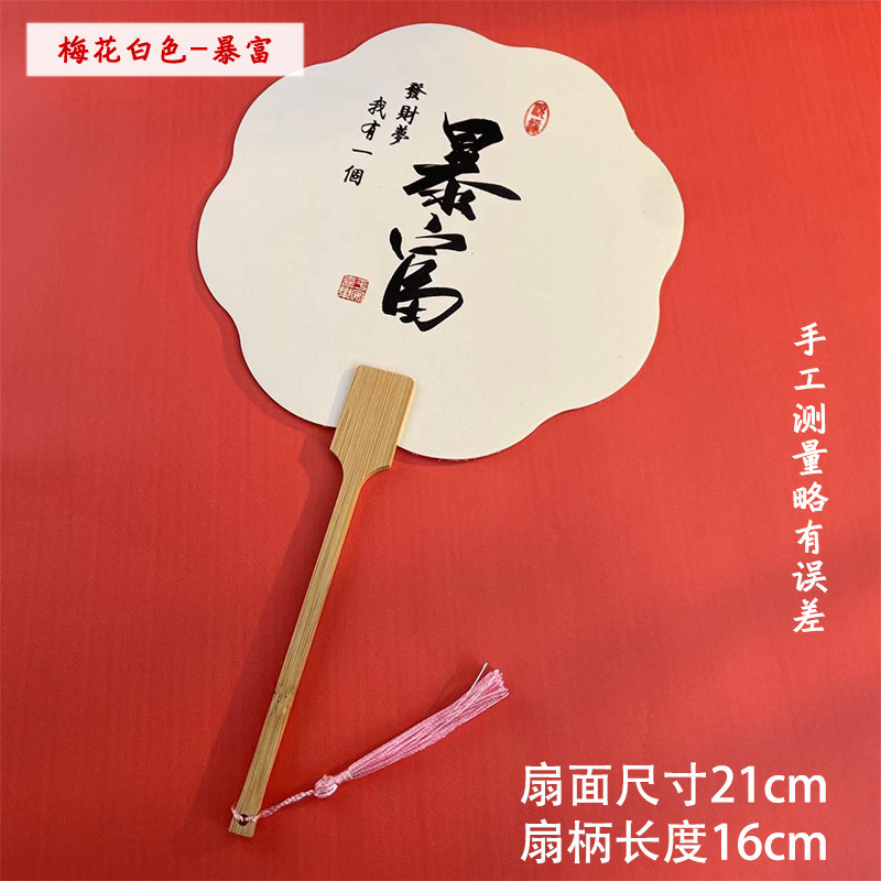 絵筆扇セットDIY材料パック、特殊絵筆扇製作ツール一式、文字入り扇子、屋台販売用|undefined