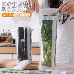 长条保鲜袋家用加厚双筋密封袋食品级厨房冰箱冷冻冷藏分装收纳袋