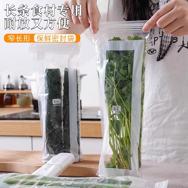 长条保鲜袋家用加厚双筋密封袋食品级厨房冰箱冷冻冷藏分装收纳袋|undefined