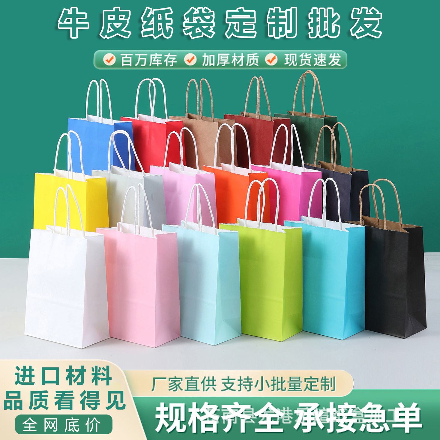 牛皮纸袋手提袋定制餐饮奶茶咖啡烘焙外卖打包袋子礼物礼品袋定做