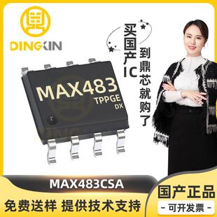 MAX483CSA �zӡMAX483CSA ���bSOP-8 RS-485/RS-422�ӿ�оƬ