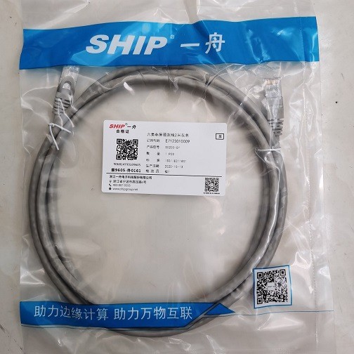 一舟CAT6六类网络跳线S0100-GY灰色1.5米2米3米5米10米非屏蔽RJ45
