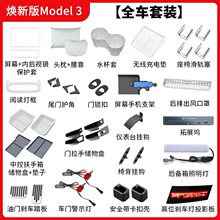 �m����˹������Model3ˮ���o����|����П���3�ļ����u��M��