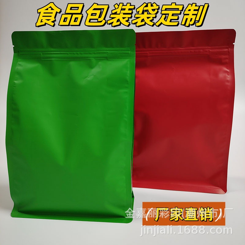 彩色镀铝八边袋高端分装茶叶袋食品红茶绿茶白茶袋拉链包装防潮袋