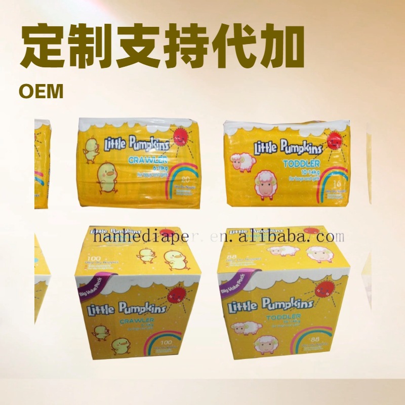 High-Quality Baby Diapers, Custom-Made, Supports Oem and Processing, Wholesale Baby Diapers