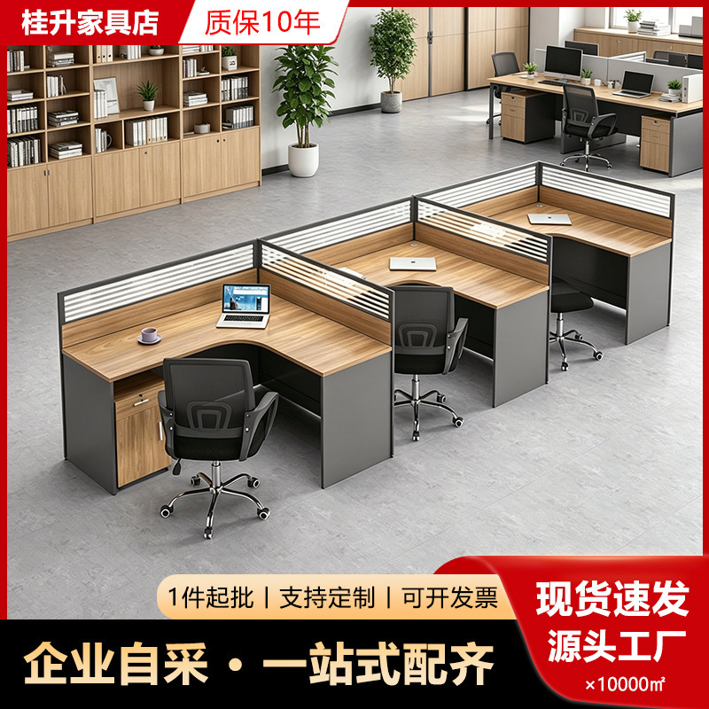 Office Corner Desk Staff Station F-Shaped Screen Partition Financial Computer Desk and Chair Free Combination