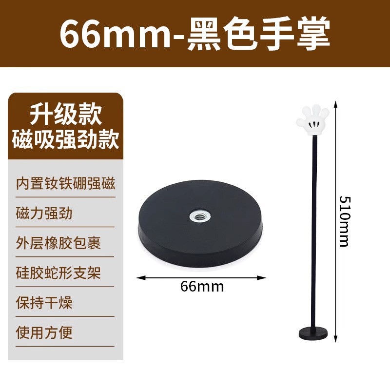 66 자석 + 검정색 장갑