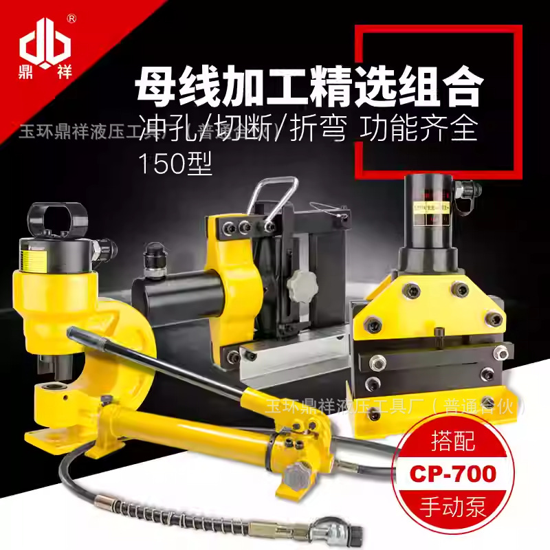 母排加工机三合一母线加工机液压冲孔机铜排切断机折弯机