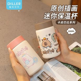 Diller Mini Student Thermos Cup for Men and Women with Good Looks 316 Stainless Steel Cute Portable Cup Compact Water Cup