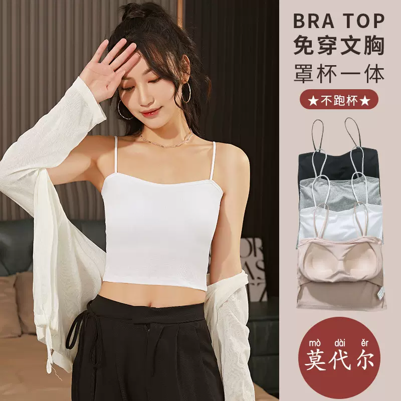 新款莫代尔吊带小背心女内搭打底外穿美背文胸一体带胸垫抹胸上衣