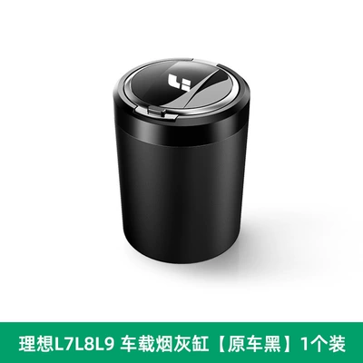 Car ashtray car special car - black