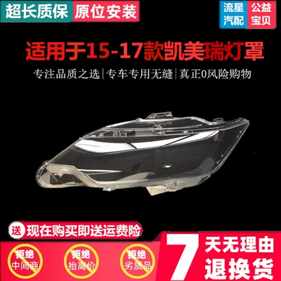 Applicable to new Camry Light frame