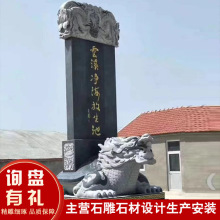 墓碑定做石碑 墓定制 功德碑大理石 中国黑芝麻黑石雕刻字碑中式
