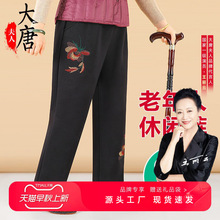 奶奶裤子秋季中老年人女裤70多岁80妈妈休闲老人太太春秋长裤宽松