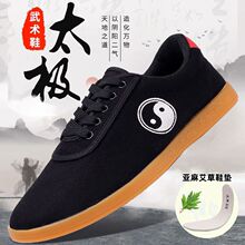 武术鞋男帆布女防滑太极鞋夏天透气加厚牛筋底太极鞋八段锦鞋源头