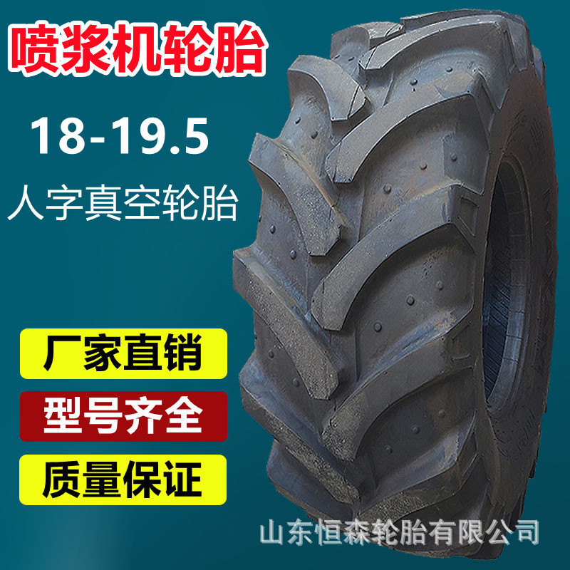 正品18-19.5凿岩机轮胎  445/70R19.5喷浆机修井机真空工程轮胎