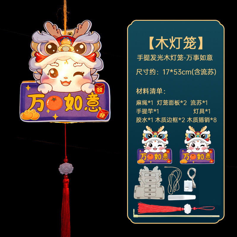 木灯笼万事如意