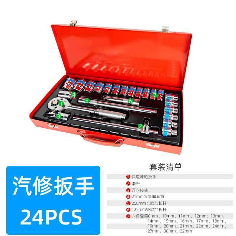 磷化1/2大飞棘轮扳手套筒组合黑快轮修车工具套装汽车维修工具箱|undefined