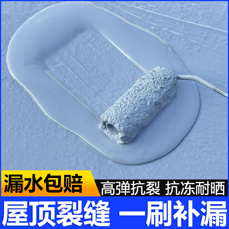 屋顶防水补漏材料楼顶房顶堵漏王平房裂缝修补防漏胶外墙防水涂料