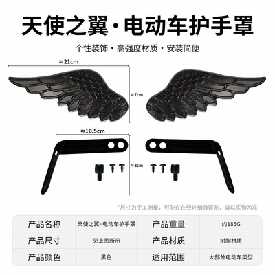 wind shields, universal, Motorcycle front windshield - wing-hand-guard-black-heightening-screws