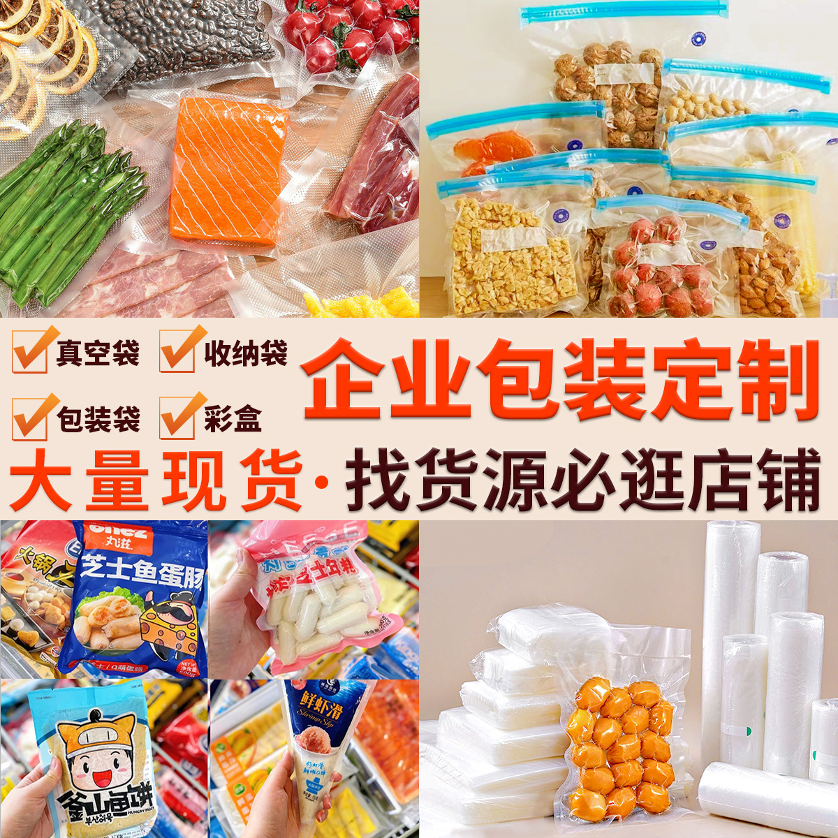 厂家直销食品自封袋卷袋单面网纹透明塑料袋家用食品保鲜袋500cm