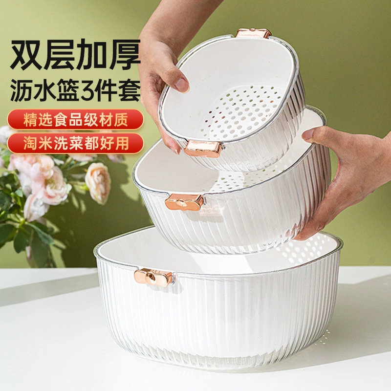 Двухслойная кухонная корзина для слива воды, поднос для фруктов в гостиную, утолщенная, простая, эстетичная, двухслойная корзина для мытья овощей с дренажом, пластиковая.