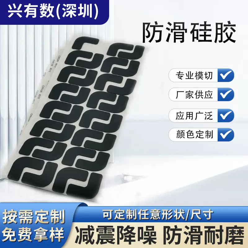 自粘防滑硅胶垫片黑色磨砂白色透明硅橡胶脚垫按需模切冲型硅胶垫
