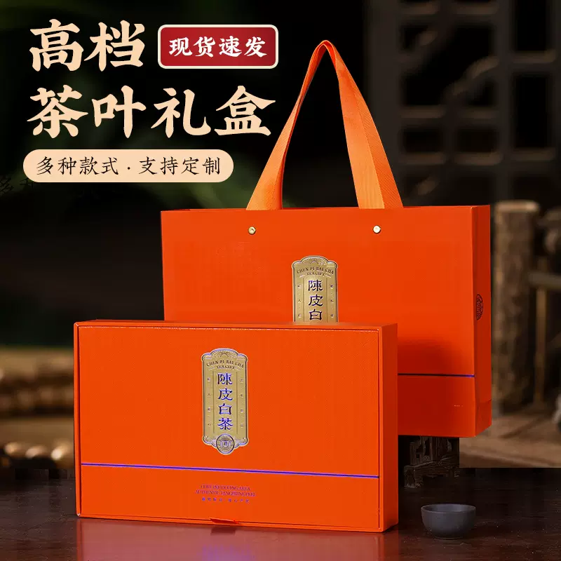 茶叶包装盒高档送礼茶叶礼盒大红袍空盒批发彩盒盲盒制定印logo