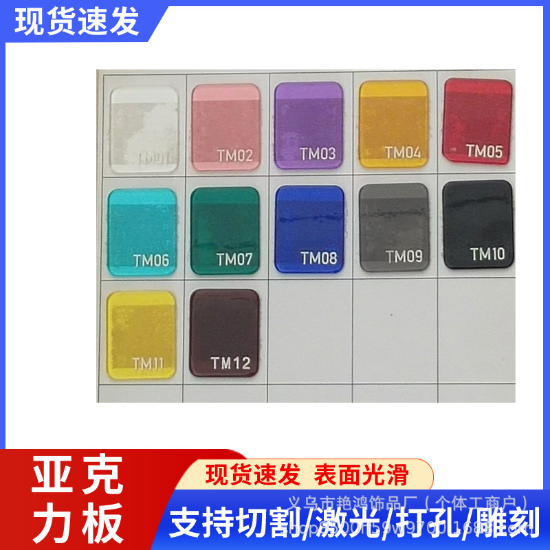 Colorful transparent acrylic plate Factory direct sales Highly…