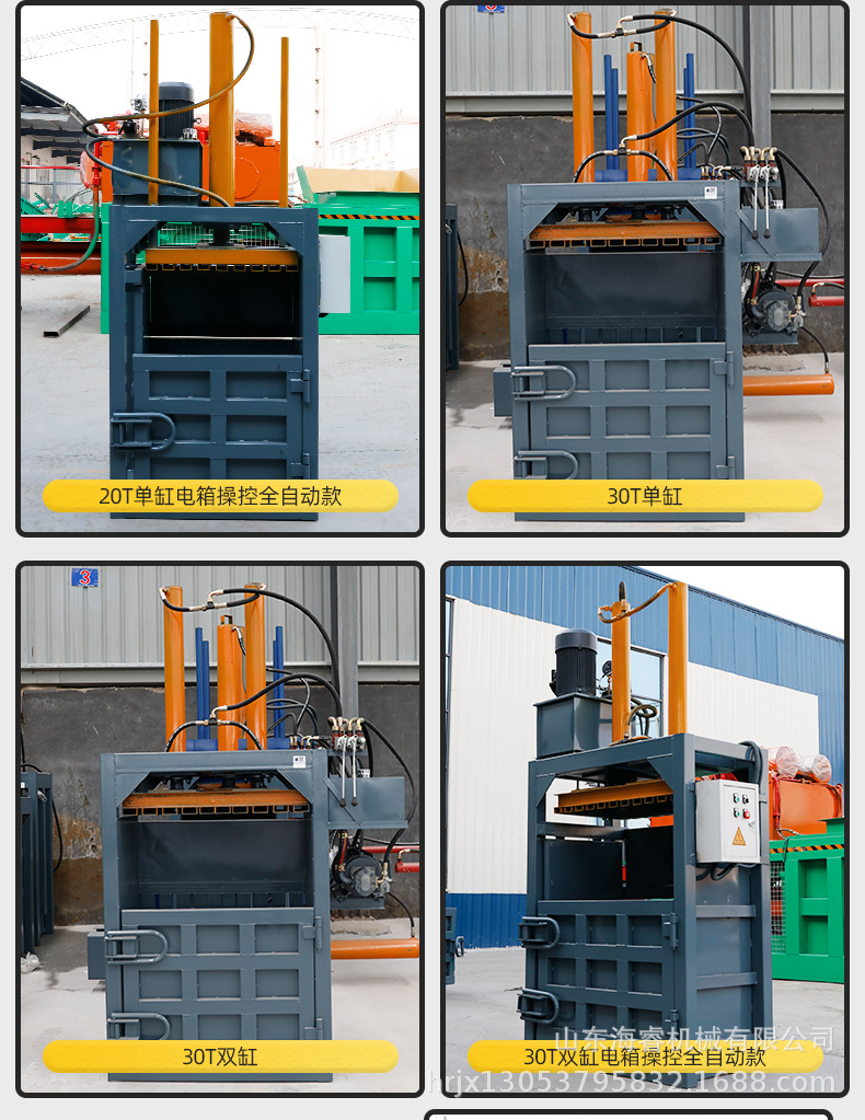 边角料液压打包机立式