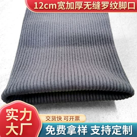 罗纹布;纺织品加工;其他纺织加工