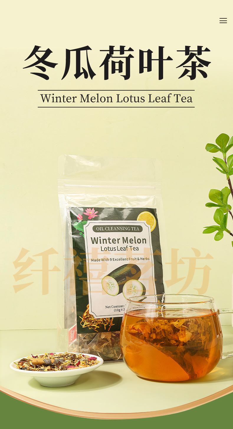 Winter Melon Lotus Leaf Tea Dong Gua He Ye Cha 200g 20 Teabags Sugar Free Herbal Blend overview