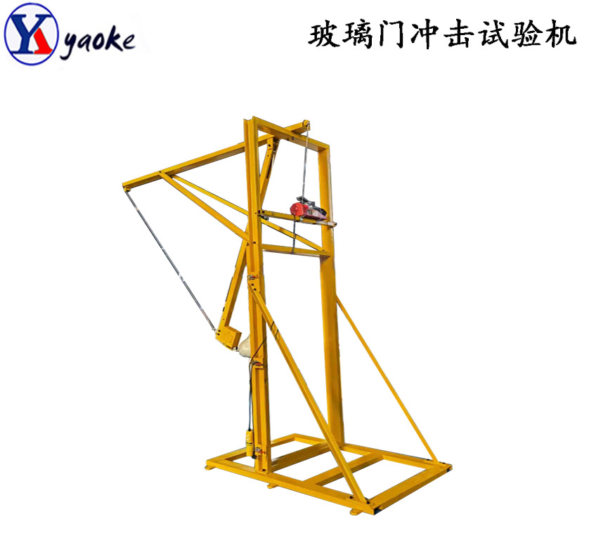 耀科电梯玻璃门轿壁冲击试验装置 新品推荐 软摆锤摆锤冲击测试机