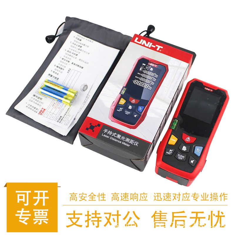 优利德红外线激光测距仪手持充电款量房仪高精度电子尺测量仪器