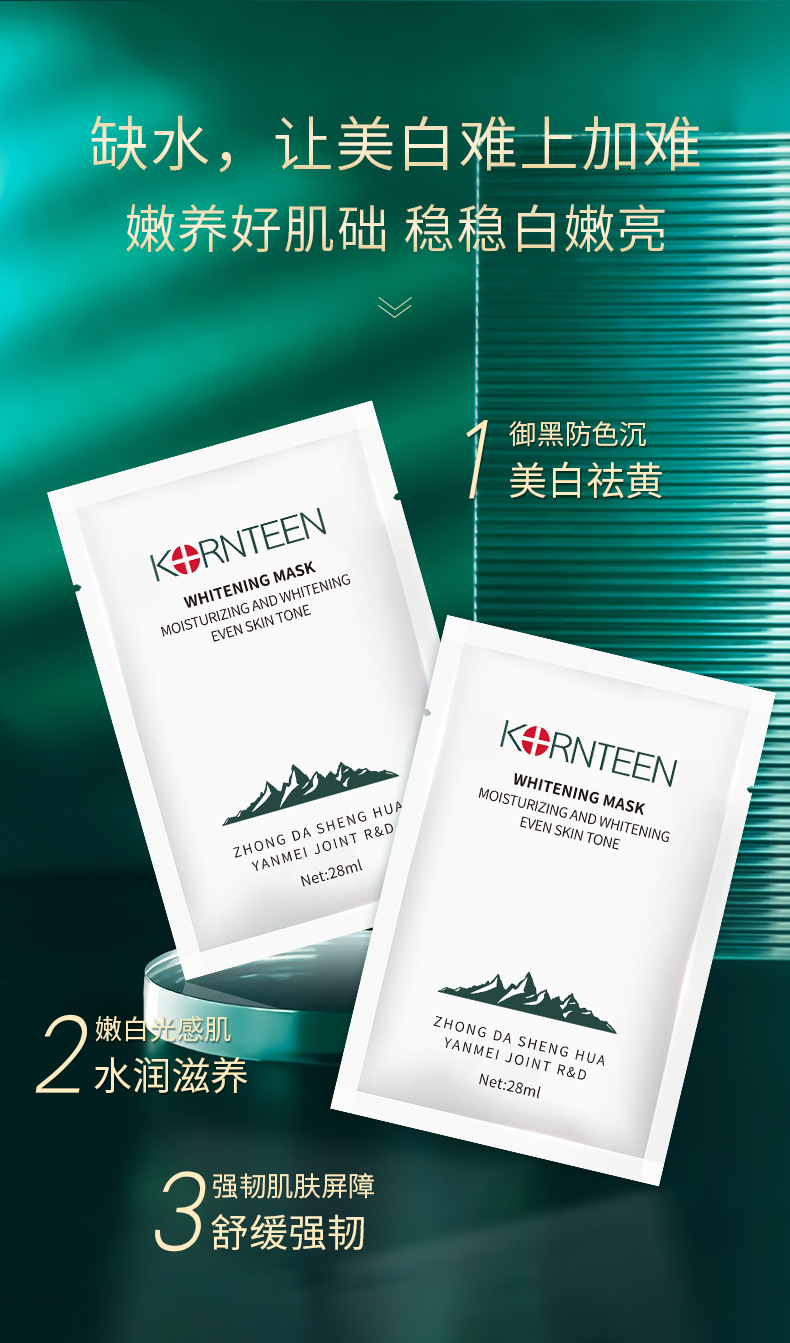 科婷美白面膜1_03.jpg